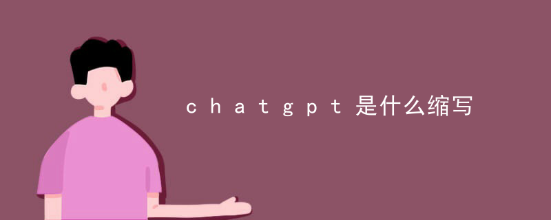 What is the abbreviation for chatgpt