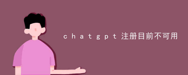 Chatgpt registration is currently unavailable