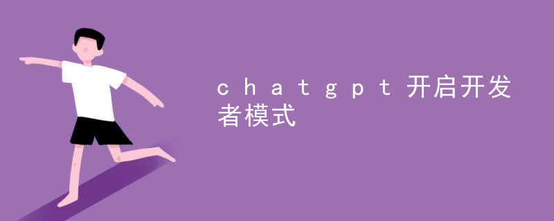 Chatgpt enables developer mode