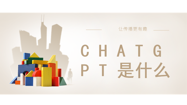 What is CHATGPT