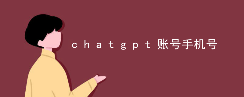 Chatgpt account phone number