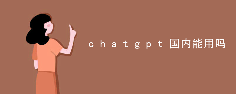 Can chatgpt be used domestically
