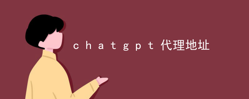 Chatgpt proxy address