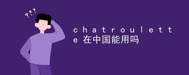 Can chatroulette be used in China