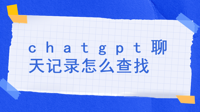 How to search chatgpt chat records
